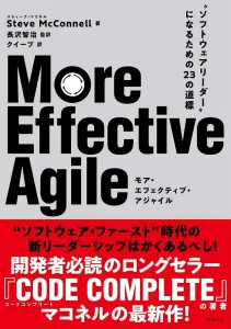 More Effective Agile