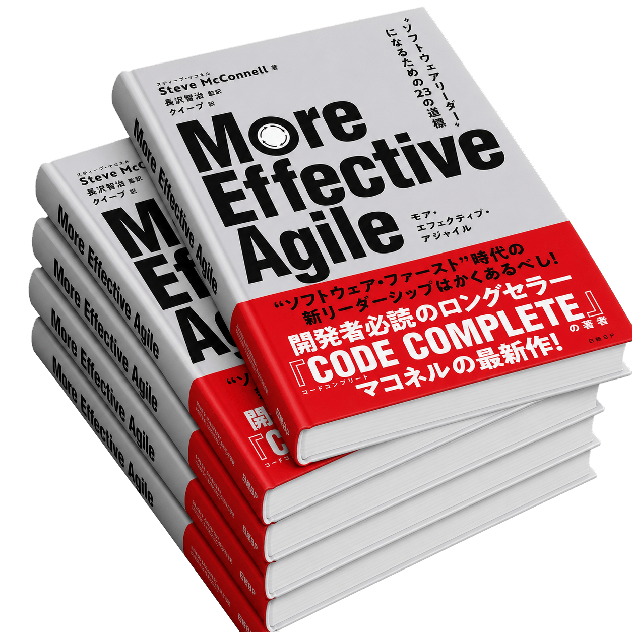 書籍『More Effective Agile』